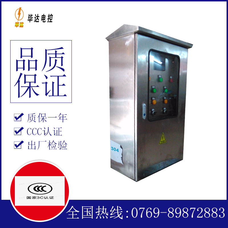 潮州不锈钢配电箱
