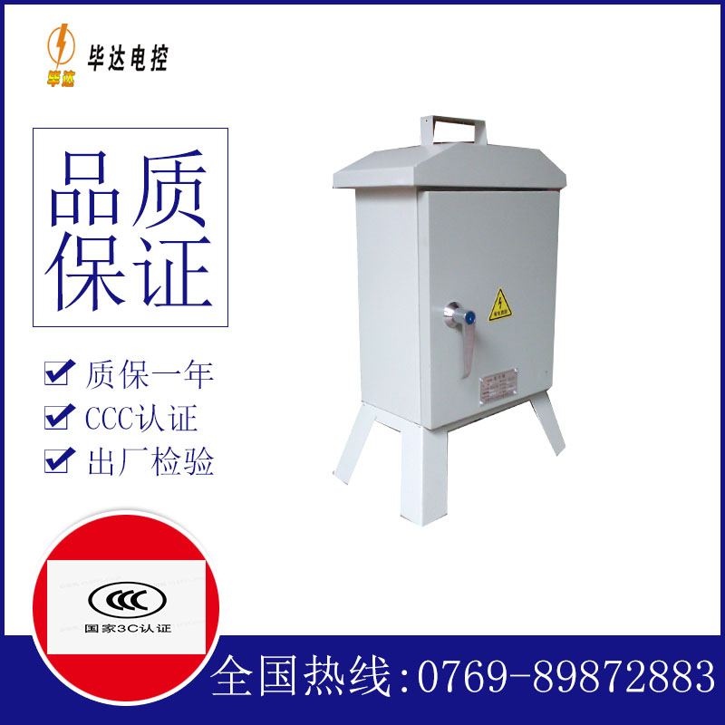 潮州临时配电箱
