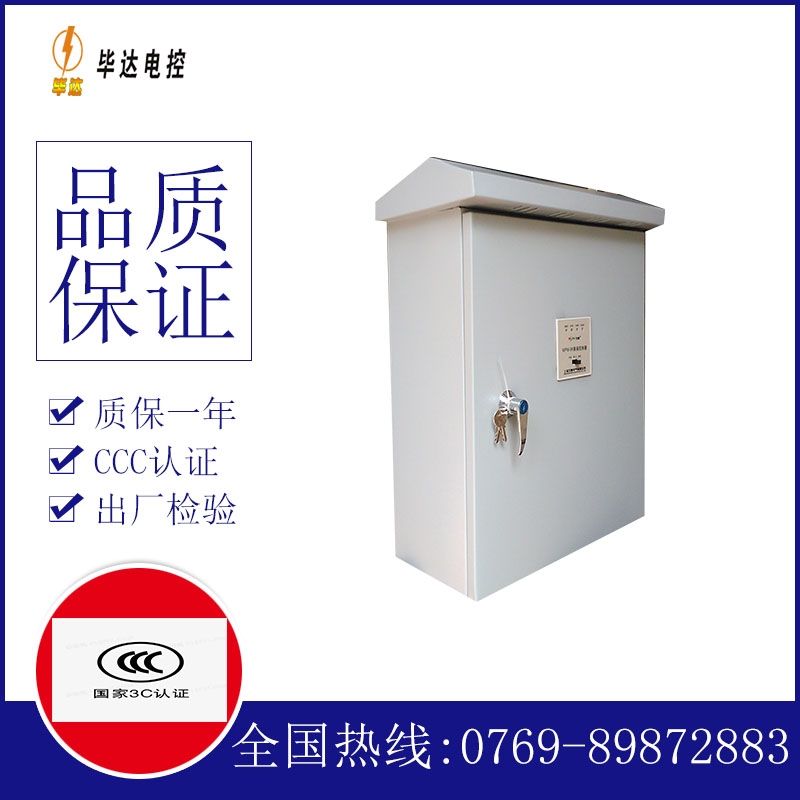 潮州排污泵控制箱